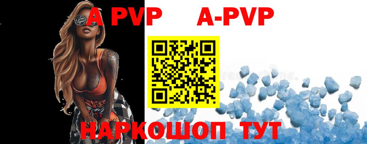 Alpha PVP крисы CK  Вход с VPN  A PVP мука  A PVP  A-PVP мука  Великие Луки 