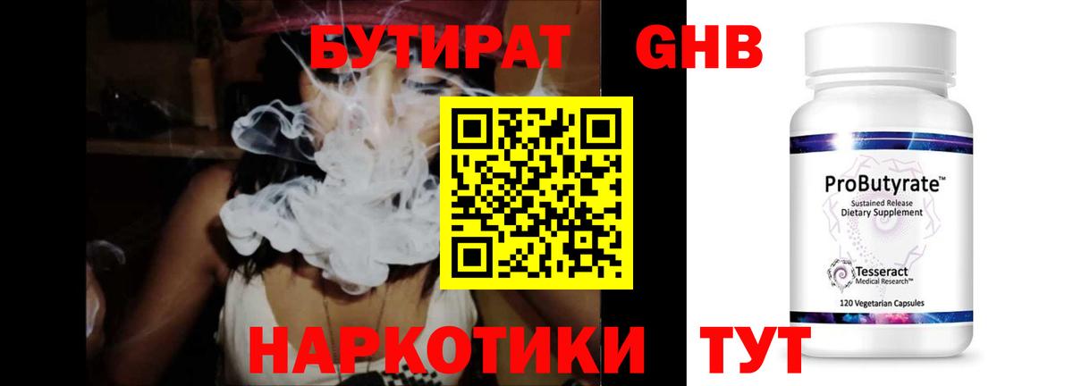 Великие Луки  БУТИРАТ BDO  Вход с VPN 