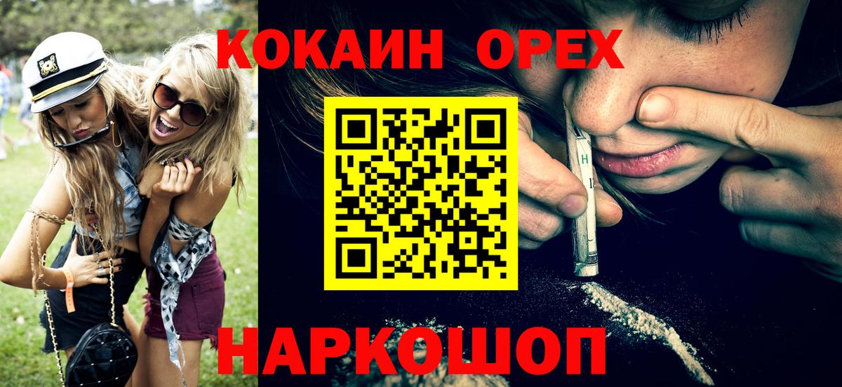 COCAIN  Cocaine 97%  Вход с VPN  Кокаин Fish Scale  Великие Луки 