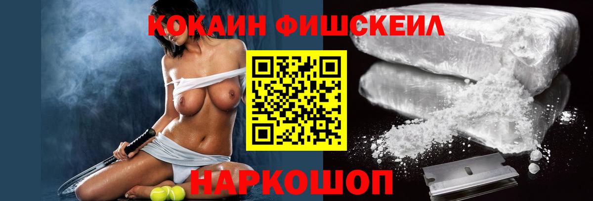 COCAIN VHQ Великие Луки