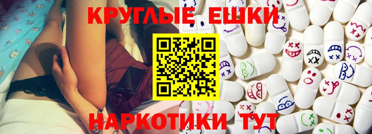 Великие Луки  Ecstasy Cube  Ecstasy  мориарти какой сайт  Вход с VPN 
