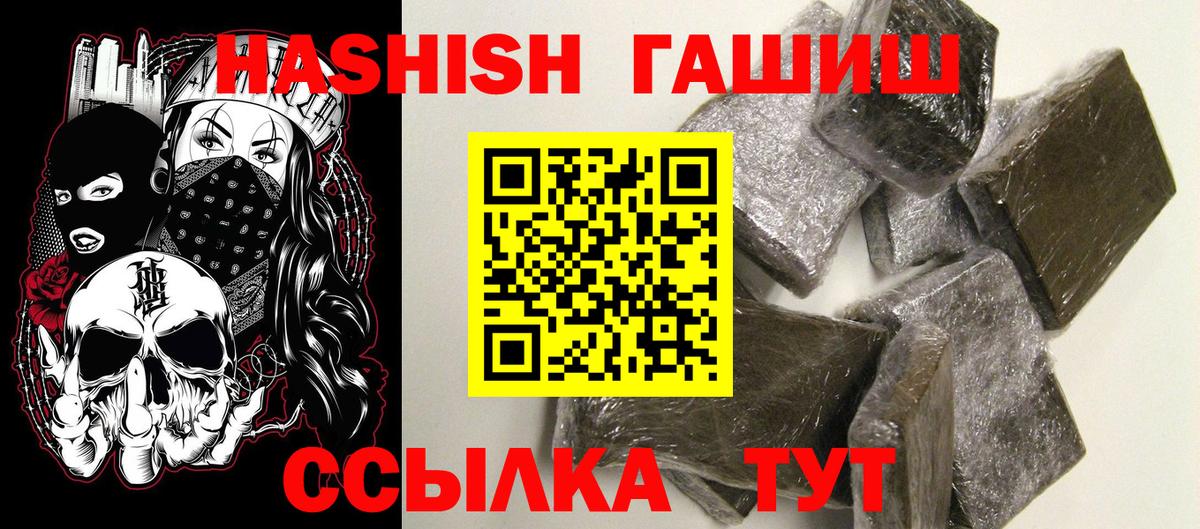 Великие Луки  Гашиш Изолятор  Вход с VPN  ГАШ AMNESIA HAZE 