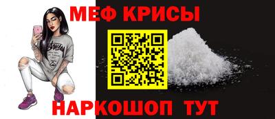 прущие крисы Конаково