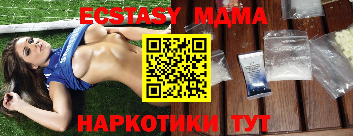 Великие Луки  MDMA crystal  Вход с VPN  MDMA crystal 