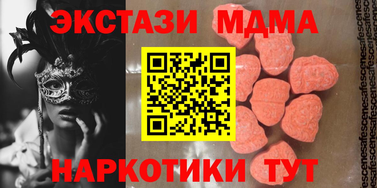 MDMA кристаллы Великие Луки