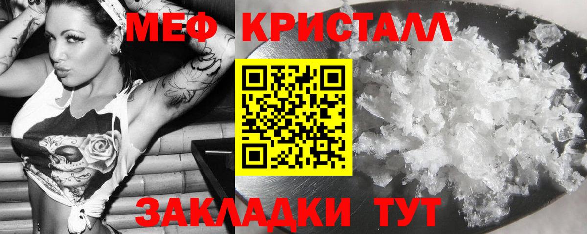 Меф VHQ  Мефедрон  Великие Луки  МЯУ-МЯУ мяу мяу  Вход с VPN 
