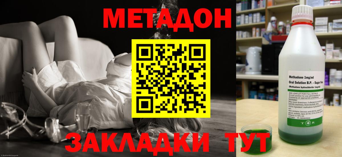 Метадон мёд  Вход с VPN  Метадон methadone  kraken tor  Великие Луки 
