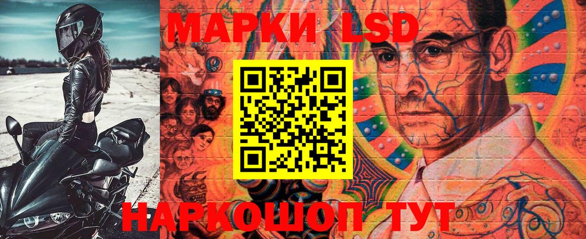 Великие Луки  Марки 25I-NBOMe  Вход с VPN  Наркотические марки 1500мкг 