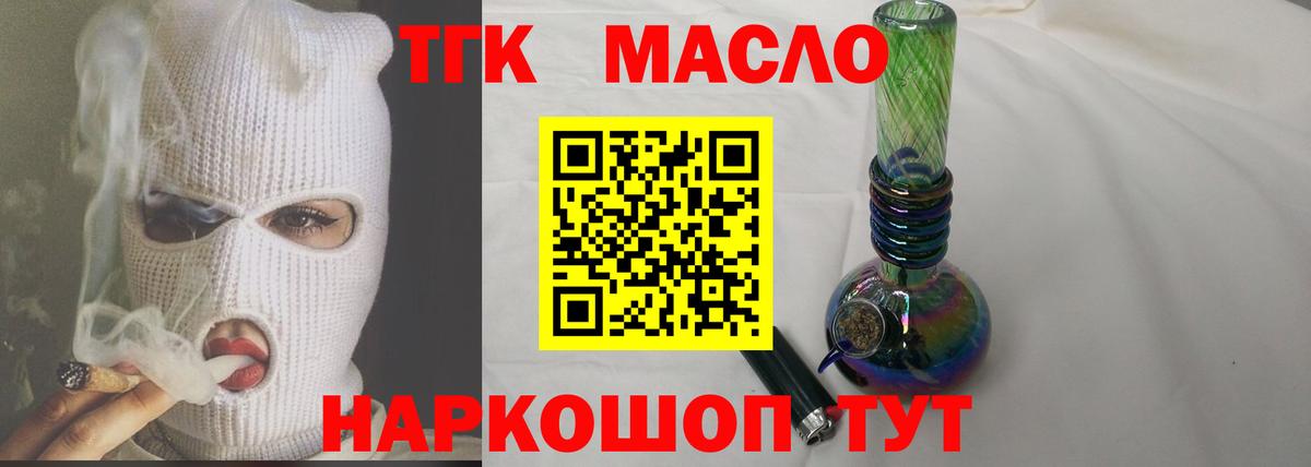 Дистиллят ТГК THC oil Великие Луки